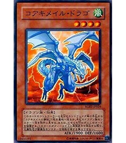 No.A1999 遊戯王 大量セット トランスターン　大熱波　各60枚 Amazon.co.jp: 遊戯王 STBL-JP061-R 《大熱波》 Rare : ホビー