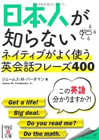���{�l���m��Ȃ� �l�C�e�B�u���悭�g���p��b�t���[�Y400 (���o�̕���)