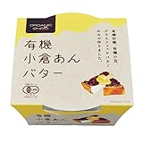 遠藤製餡 有機小倉あんバター 300g×3個セット