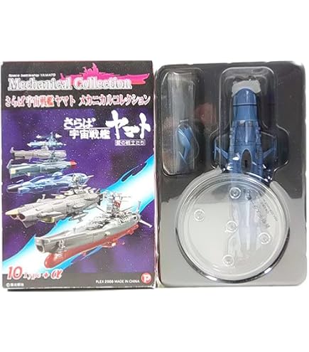 Amazon.co.jp: 【324】 ザッカPAP 宇宙戦艦ヤマト メカニカル