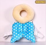 （ジョヒ）Johi　赤ちゃん　子供用　ベビー用品　頭を保護　セーフティー パッド　歩く練習ヘッド保護枕　プロテクター ひも調節可能　可愛い　室内　出産祝い　８色 (スカイブルー)