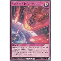 遊戯王ラッシュデュエル　メテオ・ブラック・ドラゴン　レッドver メテオ・ブラック・ドラゴン – 遊戯王ラッシュデュエルまとめ