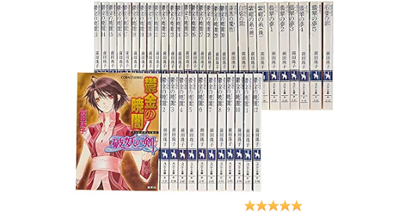 破妖の剣 本編 全40巻完結セット コバルト文庫 前田 珠子 本 通販 Amazon