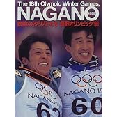 歓喜のメダリストたち 長野オリンピック’98