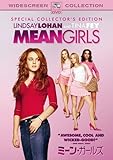 ミーン・ガールズ スペシャル・コレクターズ・エディション [DVD]