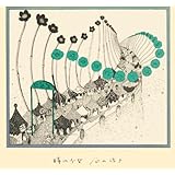時の少女 (紙ジャケット仕様)