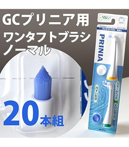 Amazon.co.jp: プリニア ワンタフト GC 音波振動 歯ブラシ プリニア