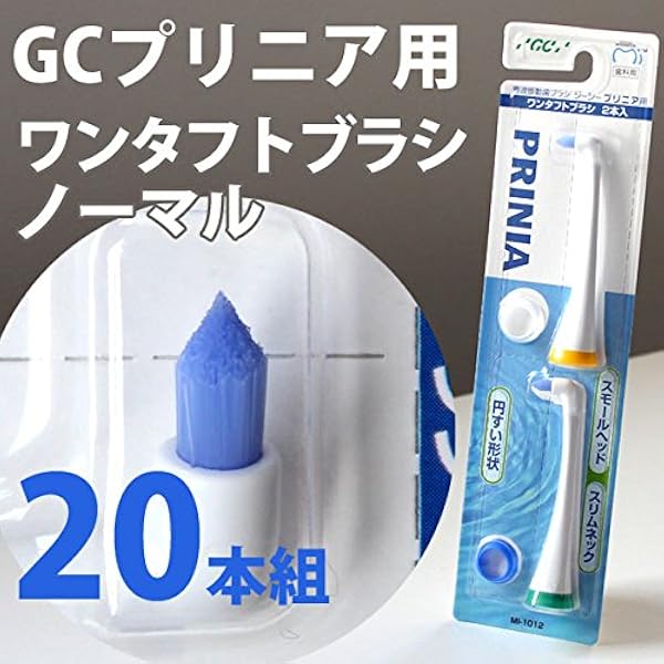 Amazon.co.jp: プリニア ワンタフト GC 音波振動 歯ブラシ プリニア