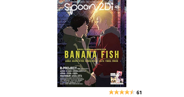 Spoon 2di Vol 45 カドカワムック 772 本 通販 Amazon Spoon 2di Vol 45 カドカワムック 772 本 通販 Amazon