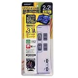 USB 2ポート付 節電タップ(独立スイッチ付) 2個口+2USBポート