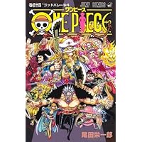 ワンピース ONE PIECE コミック 1-113巻セット (集英社) | 尾田栄一郎