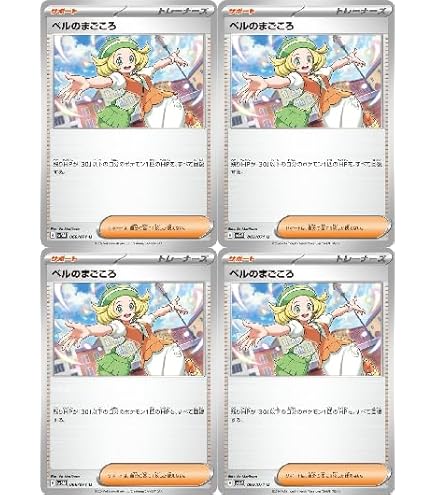 ポケモンカード ベル トレーナーズサポート ベル | ポケモンカードゲーム公式ホームページ