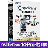 CopyTrans COMPLETE +