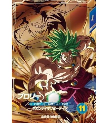 Amazon.co.jp: スーパードラゴンボールヒーローズ BM5-047 ジレン UR