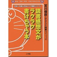 Amazon Co Jp 売れ筋ランキング 宮川 俊彦 の中で最も人気のある商品です