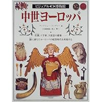 ビジュアル博物館 第70巻 | ダグラス ヒル, Hill,Douglas |本 | 通販 ビジュアル博物館 第70巻 | ダグラス ヒル, Hill,Douglas |本 | 通販