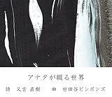 �A�i�^���Ԃ鐢�E