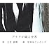 世田谷ピンポンズ「アナタが綴る世界」