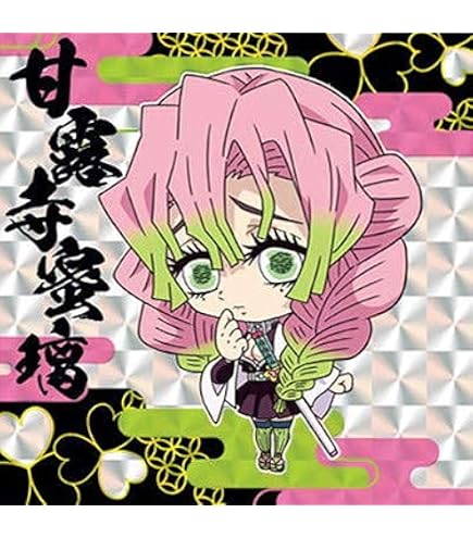 Amazon.co.jp: 鬼滅の刃ディフォルメシールウエハース 022 竈門禰豆子