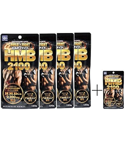 【4個】ビルドファイトHMB2100大容量パック 240粒 Amazon | ウエルネスライフサイエンス ビルドファイト HMB2100 大