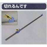 極東 63-1666 切れるんです。スライドカッター