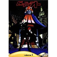 EMOTION THEビッグオー DVD-BOX全26話