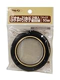 アサヒペン ふすまの引き手 474-50MM 2個入り 【まとめ買い5セット】