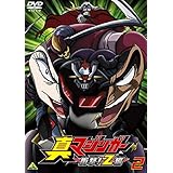 Amazon 真マジンガー 衝撃 Z編 9 最終巻 Dvd アニメ