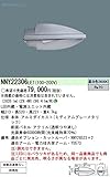 パナソニック 施設照明 NNY22306LE7 屋外灯 ポールライト LED