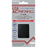 クラシックミニ用ACアダプタ『USB ACアダプタミニ』