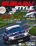 SUBARU STYLE Vol.3 (サンエイムック)