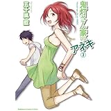 ワールドゲイズ クリップス 1 角川コミックス エース 五十嵐 藍 少年マンガ Kindleストア Amazon