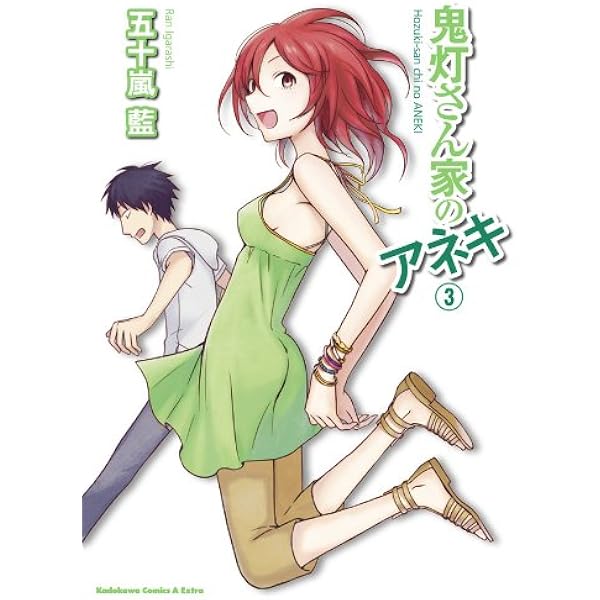 Amazon.co.jp: 山田とせんせい （上） (角川コミックス・エース) 電子