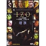 Izo
