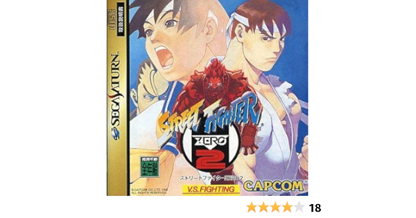 Amazon Co Jp ストリートファイターzero2 Video Games