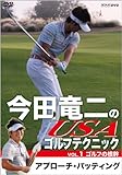 ���c�����USA�S���t�e�N�j�b�N VOL.1 �S���t�̍��� �A�v���[�`�E�p�b�e�B���O