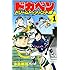 水島新司「ドカベン ドリームトーナメント編(1)」