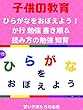 ひらがなをおぼえよう！ か行 勉強 書き順＆読み方の勉強 知育 Learn Hiragana alphabet characters! Lesson 2