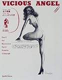 よこしまな天使 (Asahi Art Collection) by ef