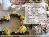 ＊ 花七曜 ＊ イエローハートリース / リース ドライフラワー イエロー グリーン / キュート ナチュラル プレゼント 引越祝い 母の日 フラワーアレンジ ハート