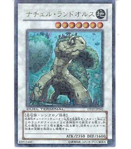 Amazon.co.jp: 遊戯王カード ナチュル・ランドオルス DT07-JP042UR