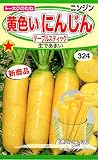 トーホク 黄色いにんじん テーブルスティック 野菜 6ml
