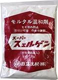 スーパースェルゲン　モルタル混和材 (75g×10袋入）