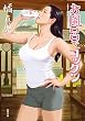 お風呂でゴックン (双葉文庫)