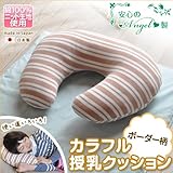 ニット 授乳クッション 綿100% 抱き枕 カバー付き 授乳枕 ママ用クッション