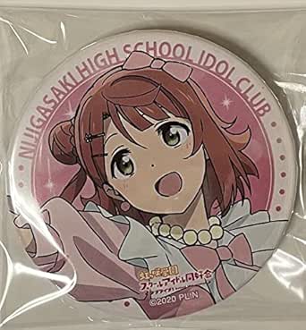 ラブライブ 虹ヶ咲 3rd Live School Idol Festival 夢の始まり 缶バッジ 上原歩夢 ラブライブ 虹ヶ咲学園スクールアイドル同好会 アイドル 芸能人グッズ 通販 Amazon ラブライブ 虹ヶ咲 3rd Live School Idol Festival 夢の始まり 缶バッジ 上原歩夢 ラブライブ 虹ヶ咲学園スクールアイドル同好会 アイドル 芸能人グッズ 通販 Amazon