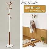 スタンドハンガーTU-STW　ホワイト 家具/収納 [並行輸入品]