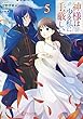 神様は少々私に手厳しい ライトノベル 1-5巻セット