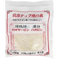 Amazon.co.jp: 逸品飲茶北京ダック ローストダック 日本国内