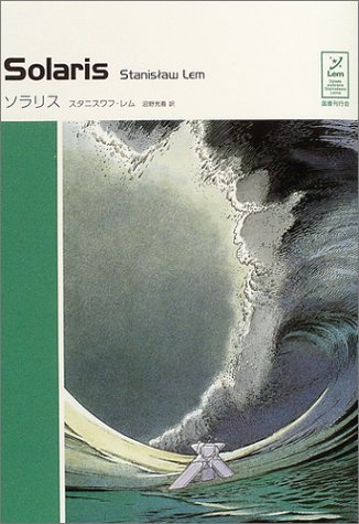 ソラリス